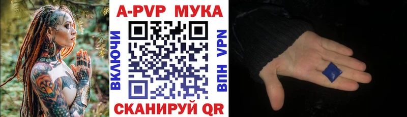 Купить  Волчанск  A-PVP кристаллы 