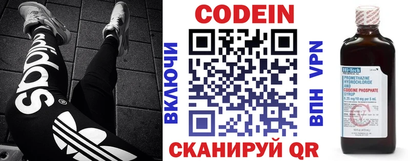 Купить Волчанск Кодеин напиток Lean (лин)