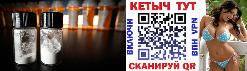 Купить закладки Волчанск КЕТАМИН VHQ