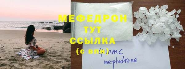 мяу мяу кристалл Армянск