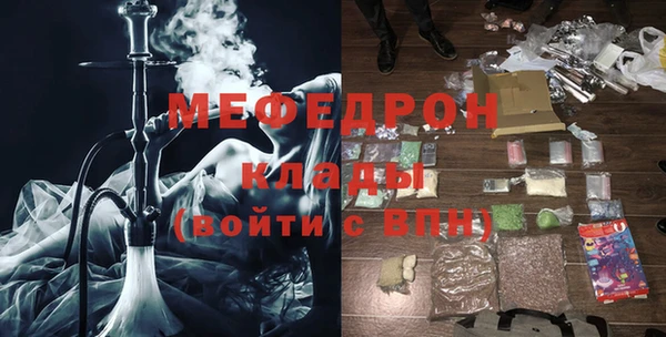 мяу мяу кристалл Армянск