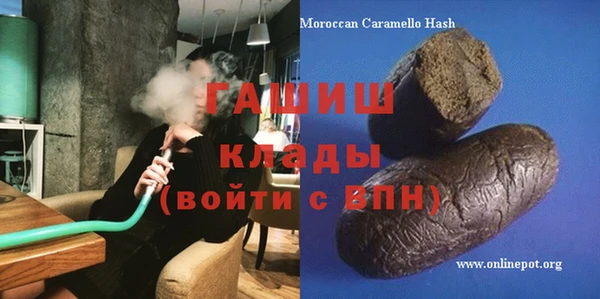 мяу мяу кристалл Армянск